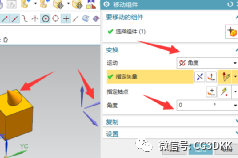 UG NX装配图和爆炸图学习图文笔记的图13