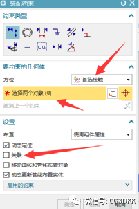 UG NX装配图和爆炸图学习图文笔记的图21