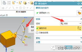 UG NX装配图和爆炸图学习图文笔记的图10