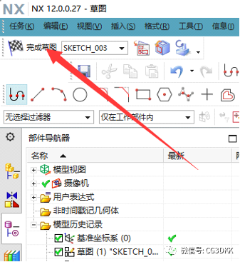 UG NX草图属性设置，UG工程草图CAD制作方法记录的图16