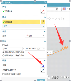 UG NX草图属性设置，UG工程草图CAD制作方法记录的图26
