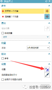 UG NX草图属性设置，UG工程草图CAD制作方法记录的图22