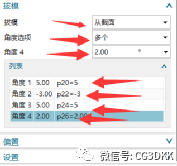 UG关于草图拉深和旋转命令，草图的默认设置，UG拔模等笔记的图18