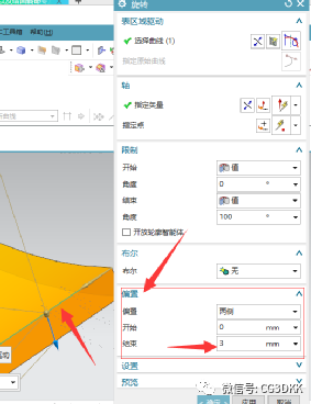 UG关于草图拉深和旋转命令，草图的默认设置，UG拔模等笔记的图29