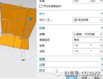 UG关于草图拉深和旋转命令，草图的默认设置，UG拔模等笔记的图20