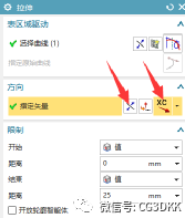 UG关于草图拉深和旋转命令，草图的默认设置，UG拔模等笔记的图8