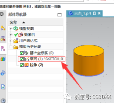 UG关于草图拉深和旋转命令，草图的默认设置，UG拔模等笔记的图3