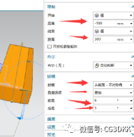 UG关于草图拉深和旋转命令，草图的默认设置，UG拔模等笔记的图19