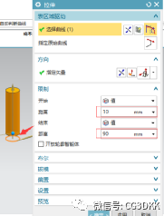 UG关于草图拉深和旋转命令，草图的默认设置，UG拔模等笔记的图10