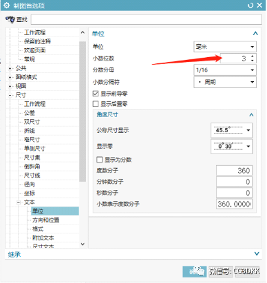 UG NX草图属性设置，UG工程草图CAD制作方法记录的图1