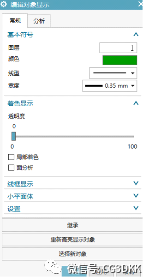 UG NX草图属性设置，UG工程草图CAD制作方法记录的图15