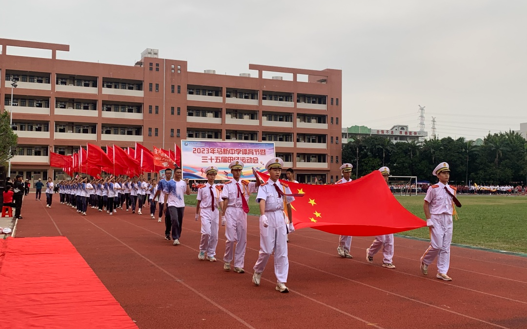 中山市马新中学图片