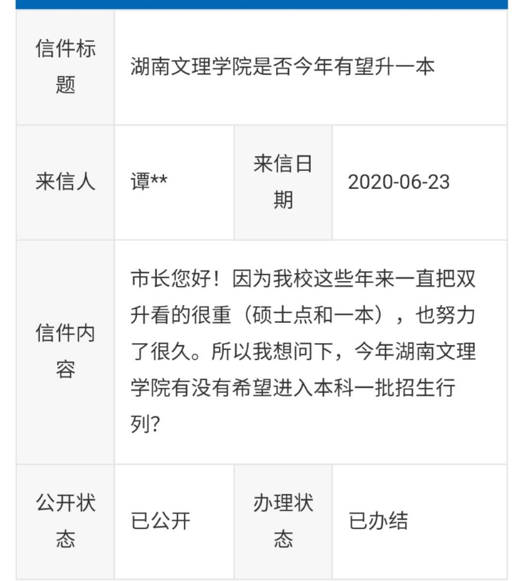 湖南文理学院怎么样_湖南文理学院主页快速导航_湖南文理学院介绍视频