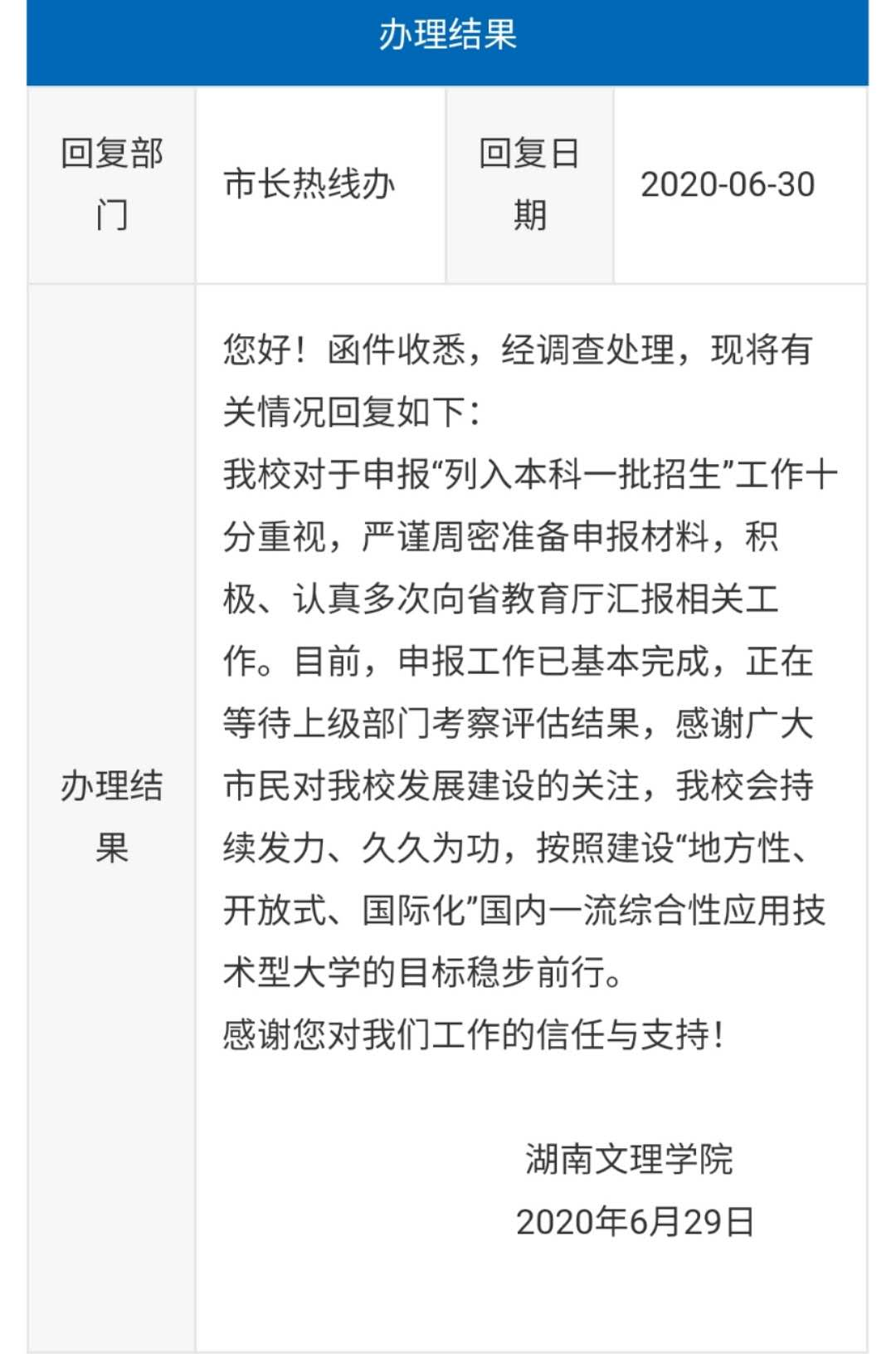 湖南文理学院怎么样_湖南文理学院介绍视频_湖南文理学院主页快速导航