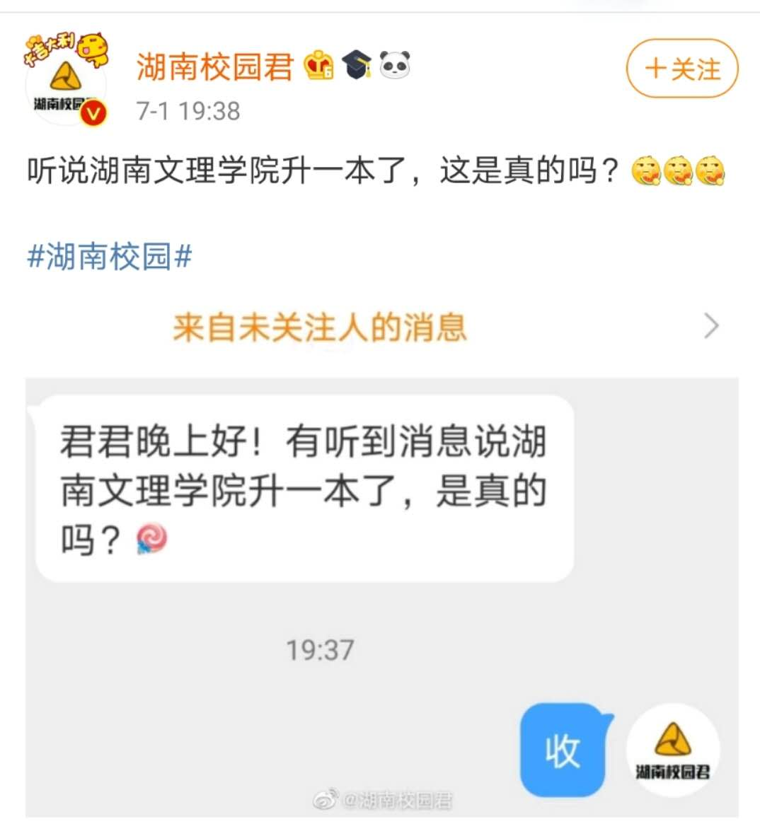 湖南文理学院怎么样_湖南文理学院介绍视频_湖南文理学院主页快速导航