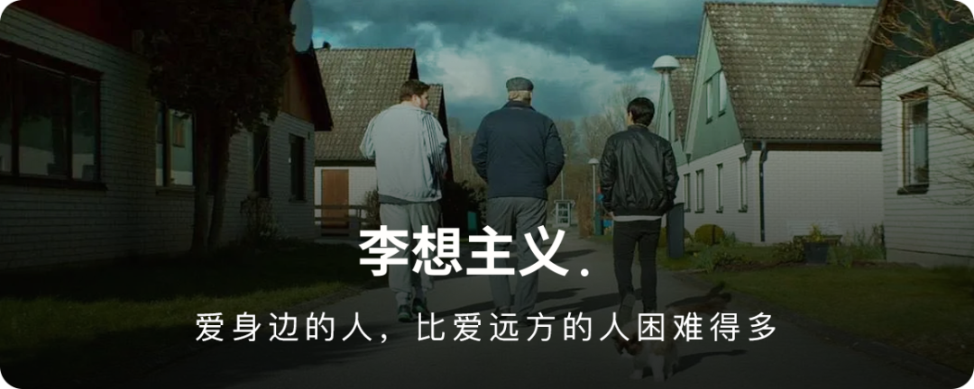 在“爱无能”的时代里，仍然想爱的人们