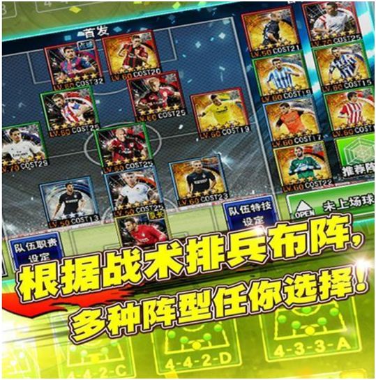 实况足球2010绿茵传奇怎么才能得高评价,实况足球2017绿茵传奇心得