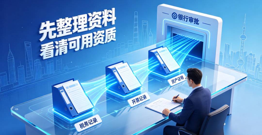 申请前，先整理资料