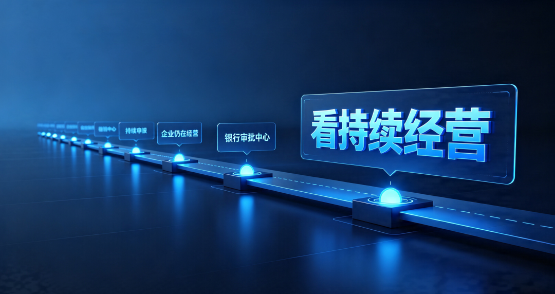 看有没有“持续经营”的信号