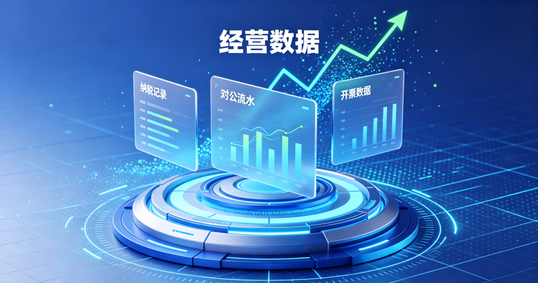 企业经营数据评估