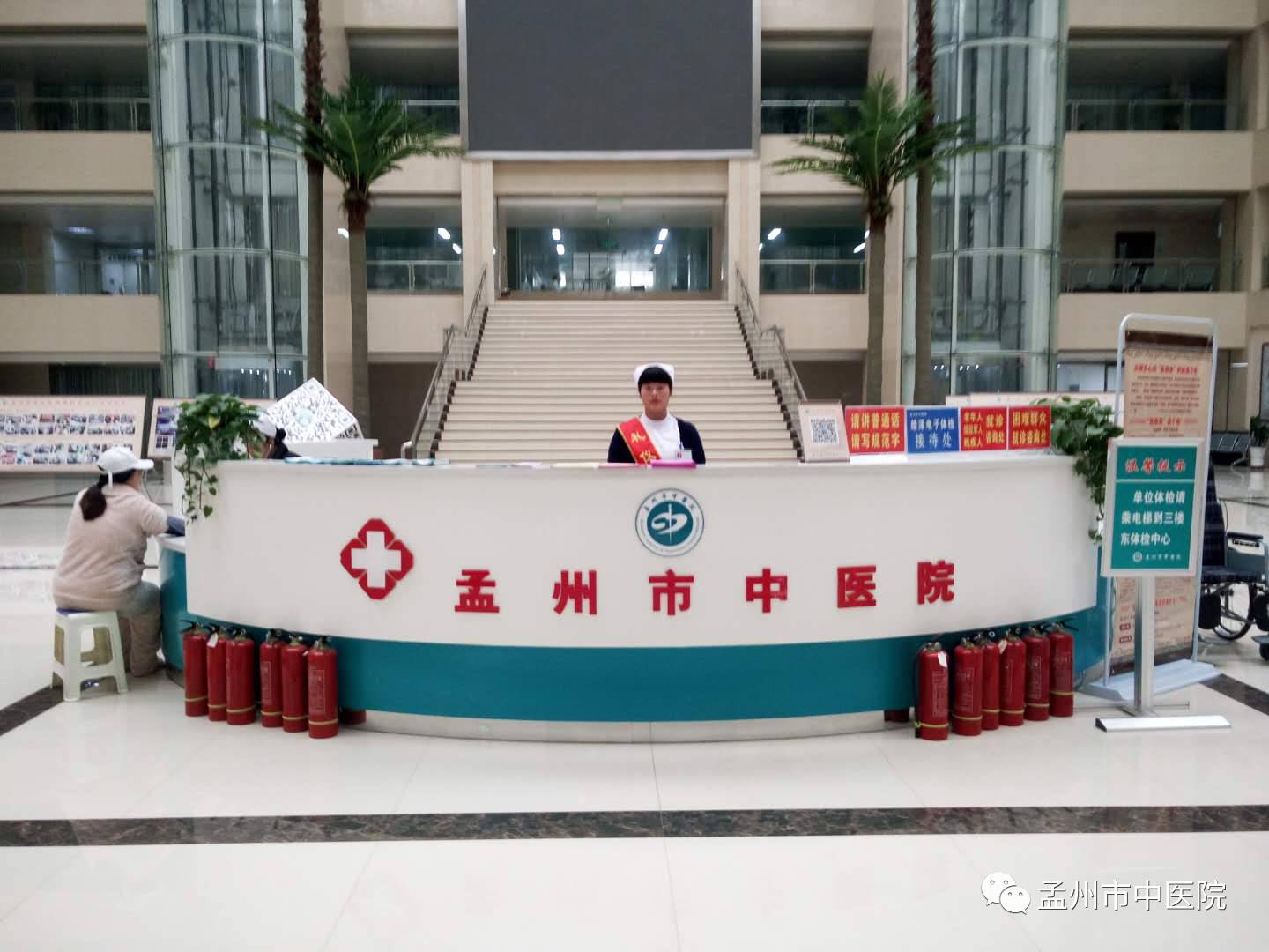 唱响新时代孟州市中医院奋进凯歌