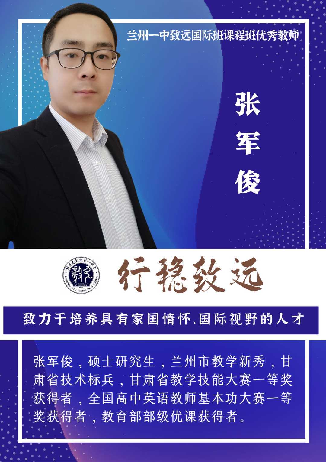 蘭州一中地址_蘭州一中地址查詢_蘭州一中地址在哪里
