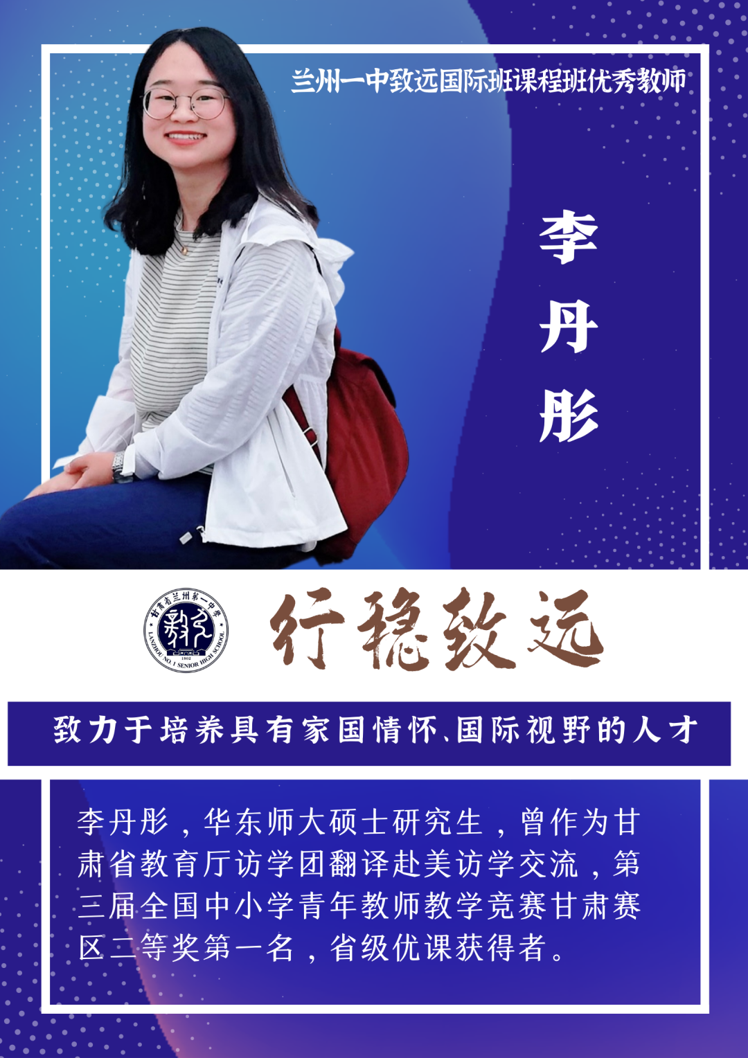 蘭州一中地址查詢_蘭州一中地址在哪里_蘭州一中地址