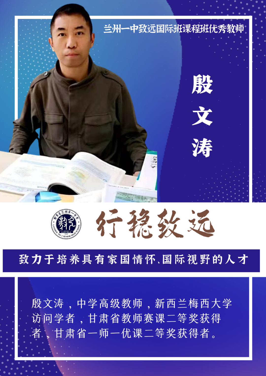 蘭州一中地址_蘭州一中地址在哪里_蘭州一中地址查詢