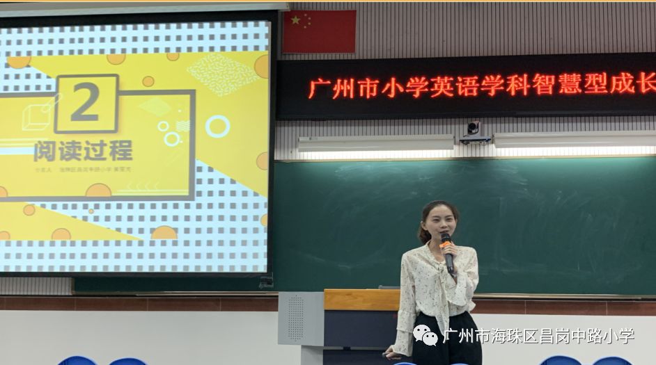 畅游英文悦读点亮智慧人生 广州市海珠区昌岗中路小学 微信公众号文章阅读 Wemp