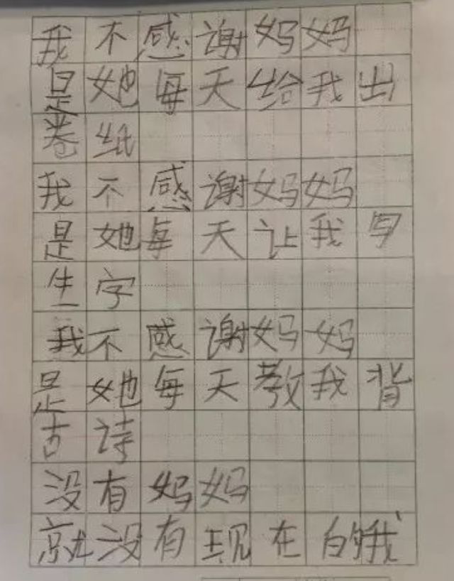 13歲男孩親筆信：這才是未成年人該有的樣子！讓無數媽媽淚目！ 親子 第5張