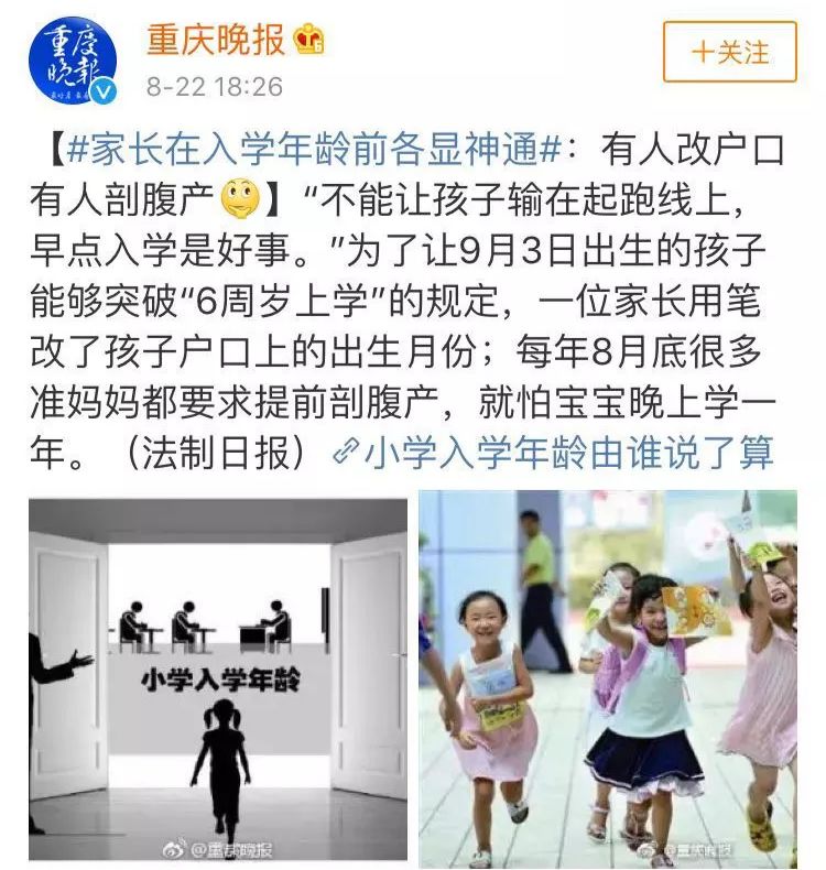 孩子晚一年上學，可能改變一生軌跡！（轉給家長） 親子 第3張