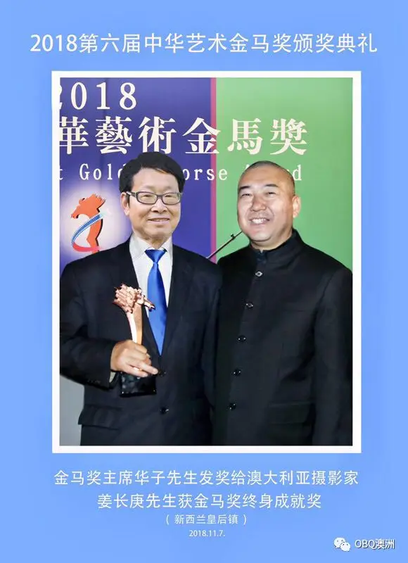 澳洲著名华裔摄影师姜长庚荣膺3项大奖 - 1