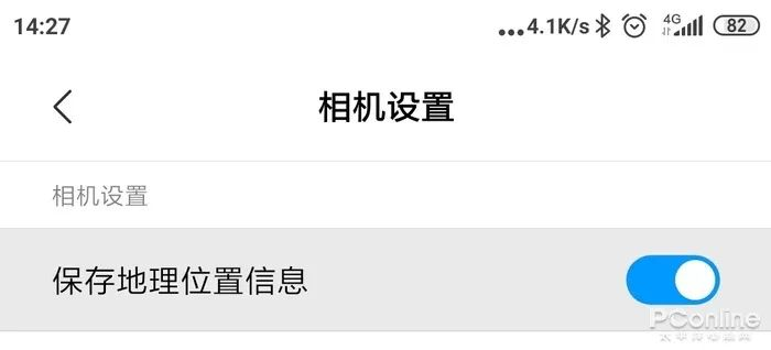 保存地理位置信息