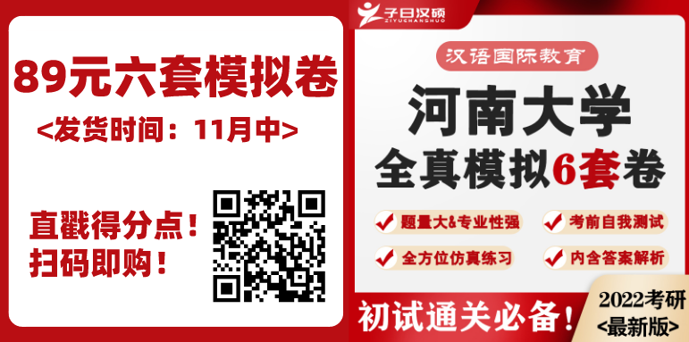 【经验分享】初试400+学姐，分享大连理工大学汉硕考研冲刺技巧&考前心态调整！