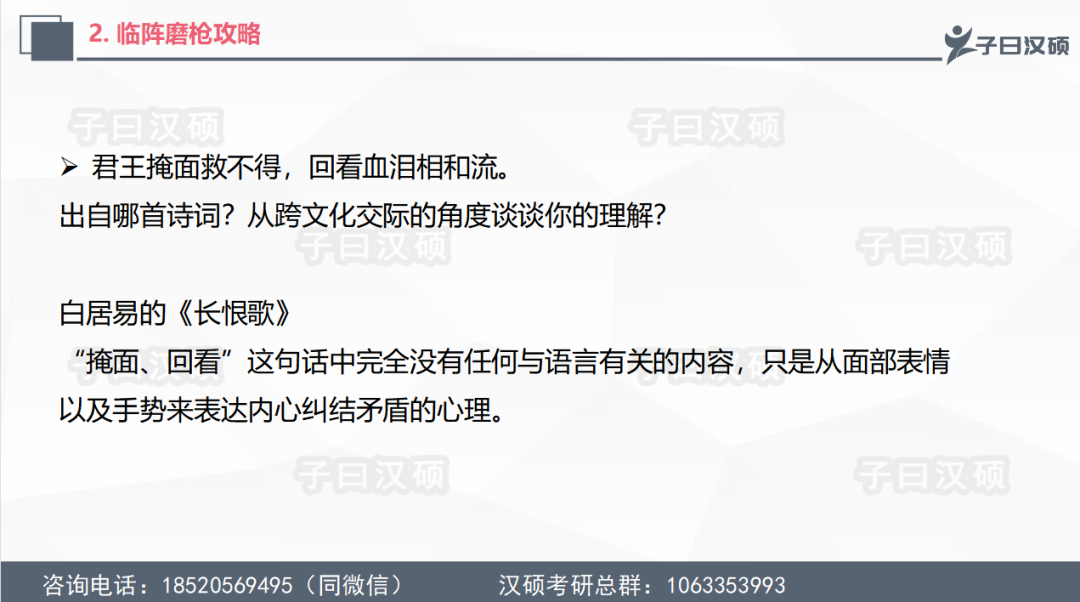 【经验分享】总分排名第二！Z学姐分享西南大学汉硕考研考场注意事项&冲刺技巧！