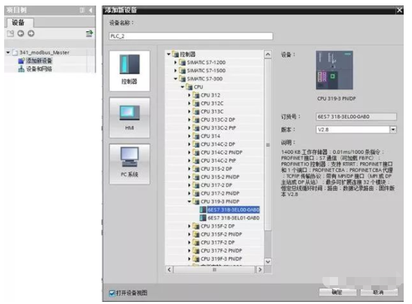 西門子TIA Modbus主站通訊，絕對(duì)干貨！的圖3