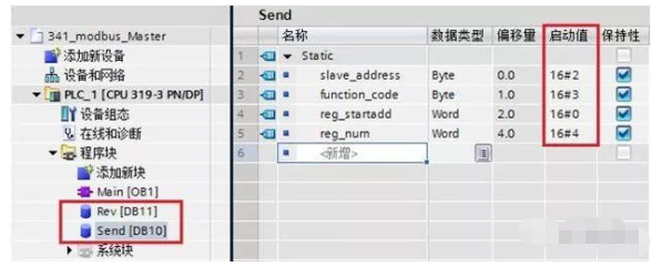 西門子TIA Modbus主站通訊，絕對(duì)干貨！的圖7
