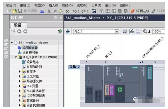 西門子TIA Modbus主站通訊，絕對(duì)干貨！的圖4