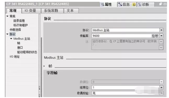 西門子TIA Modbus主站通訊，絕對(duì)干貨！的圖5