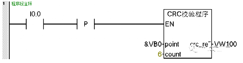 看看PLC大神是怎么编CRC校验程序的的图8