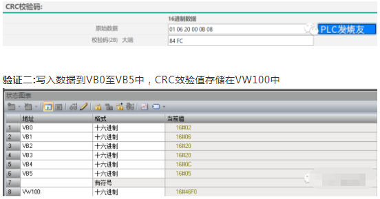 看看PLC大神是怎么编CRC校验程序的的图11