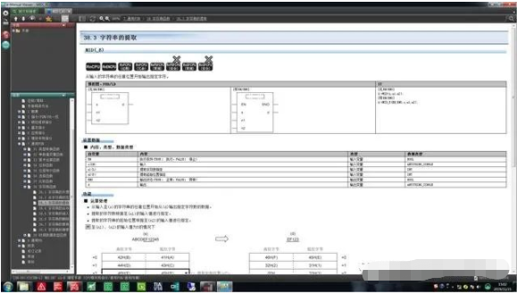 三菱ST语言编程中常用的函数/功能块使用方法的图16