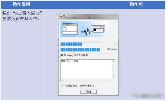 三菱PLC编程电脑与PLC的连接方法汇总的图6