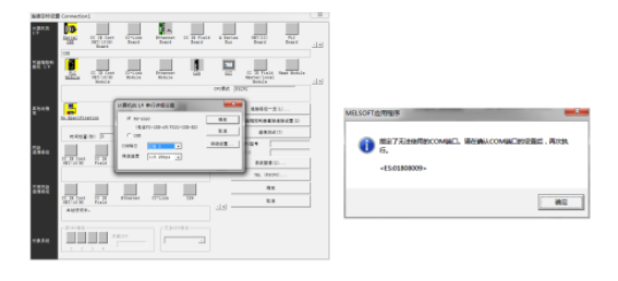 三菱PLC编程电脑与PLC的连接方法汇总的图3