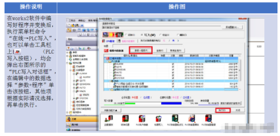 三菱PLC编程电脑与PLC的连接方法汇总的图4
