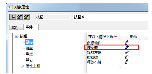WinCC过程画面的基本配置的图6