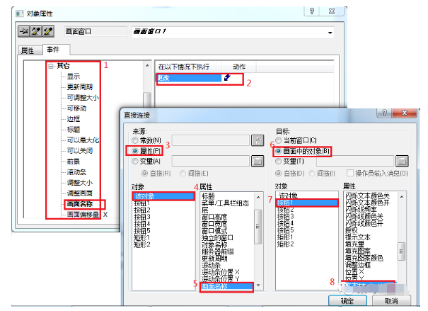 WinCC过程画面的基本配置的图10