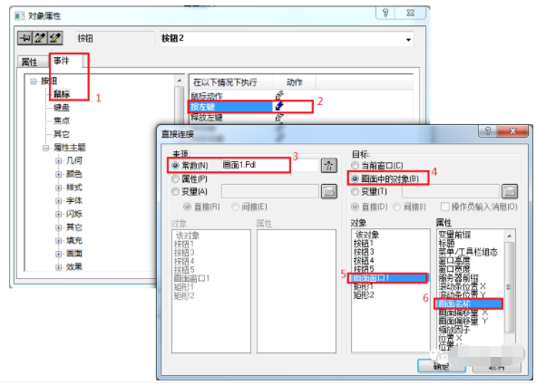 WinCC过程画面的基本配置的图9