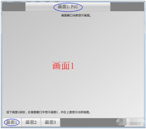 WinCC过程画面的基本配置的图3