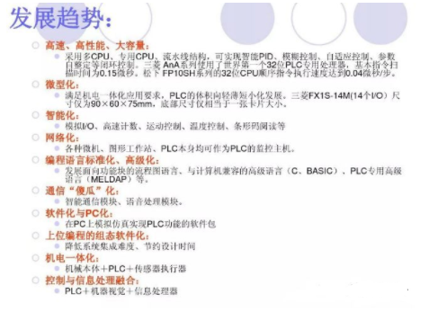 PLC與電動機控制是怎么回事？一文給你講清楚的圖15